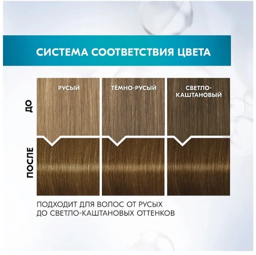 GLISS KUR краска д/волос т.7-00 т.русый